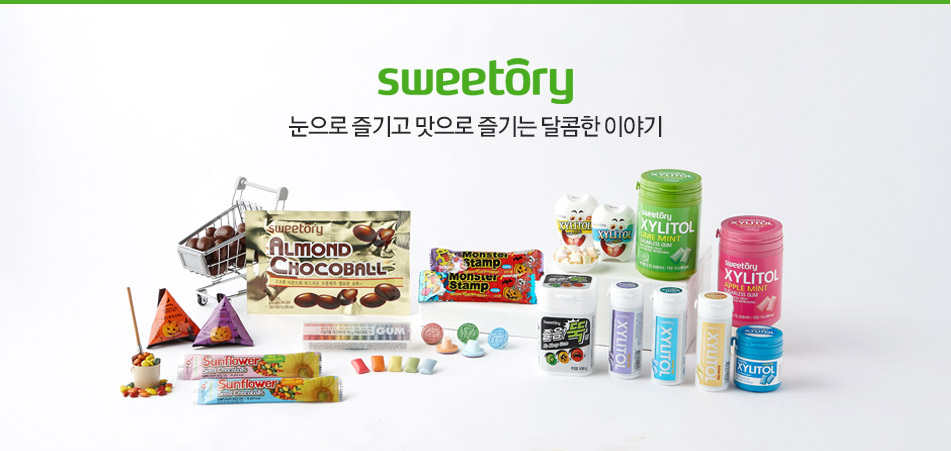 눈으로 맛으로 즐기는 달콤한 이야기 스위토리와 함께하세요!