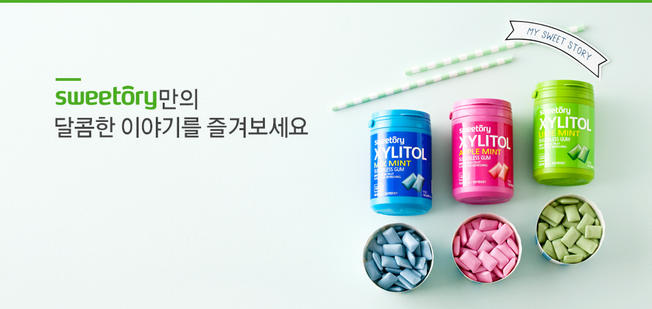 눈으로 맛으로 즐기는 달콤한 이야기 스위토리와 함께하세요!